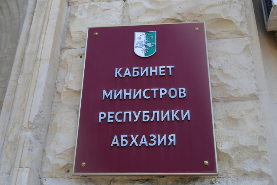 Внесены изменения в Постановление «Об утверждении размеров единовременных пособий, выплачиваемых за счёт средств бюджета Фонда социального страхования и охраны труда Республики Абхазия»